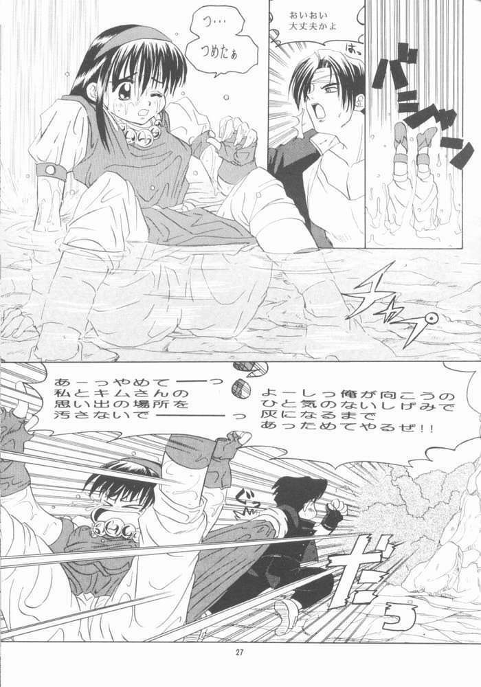 [Koala Machine (Tokiwa Kanenari)] Shichiria no Ryuuzetsuran (King of Fighters) page 26 full