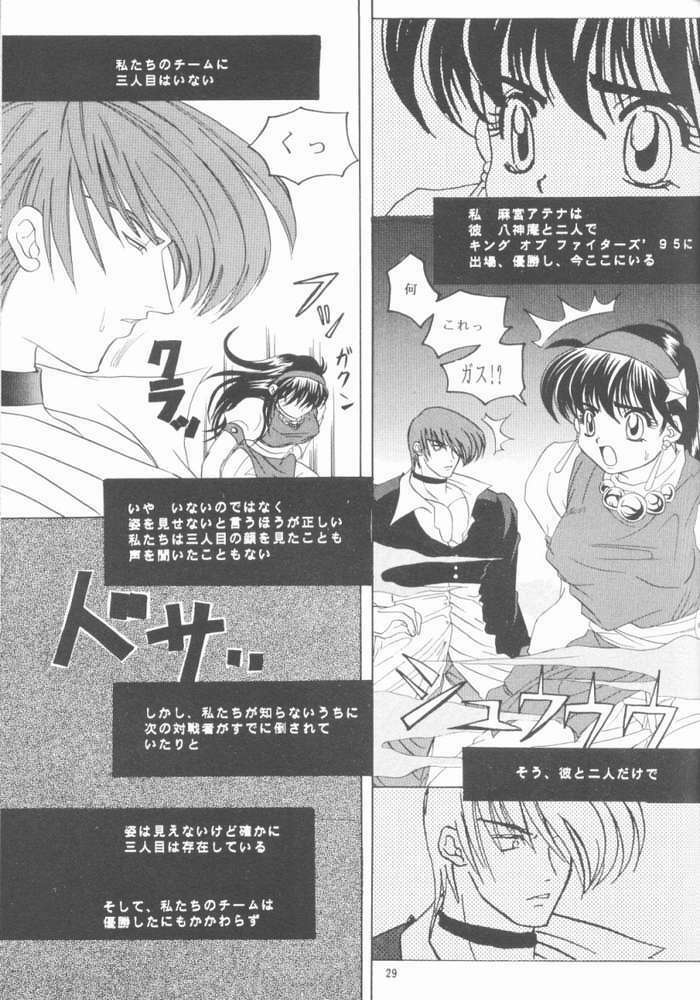 [Koala Machine (Tokiwa Kanenari)] Shichiria no Ryuuzetsuran (King of Fighters) page 28 full