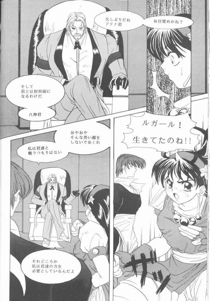 [Koala Machine (Tokiwa Kanenari)] Shichiria no Ryuuzetsuran (King of Fighters) page 31 full