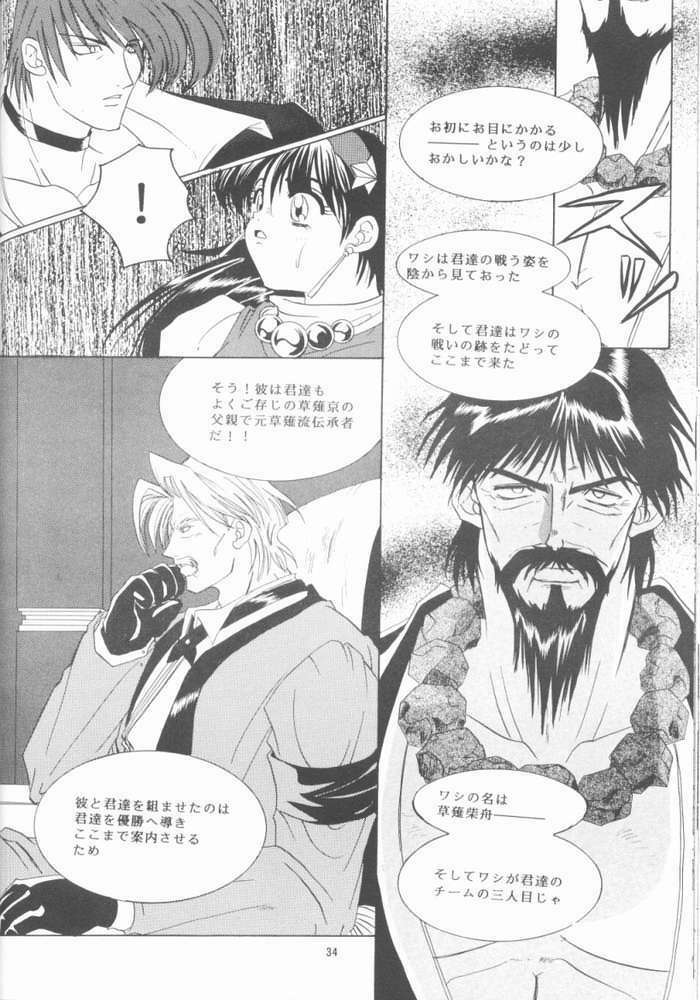 [Koala Machine (Tokiwa Kanenari)] Shichiria no Ryuuzetsuran (King of Fighters) page 33 full