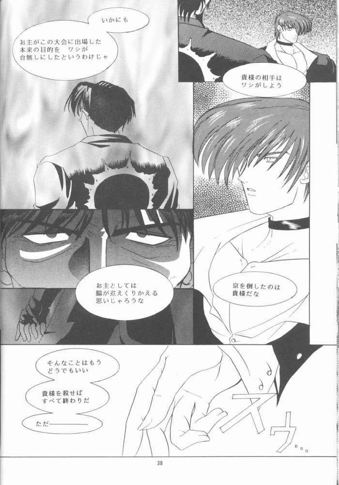 [Koala Machine (Tokiwa Kanenari)] Shichiria no Ryuuzetsuran (King of Fighters) page 37 full