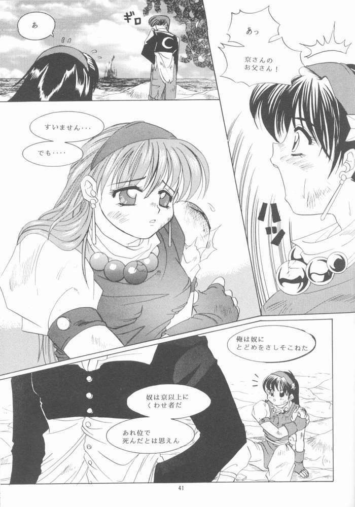 [Koala Machine (Tokiwa Kanenari)] Shichiria no Ryuuzetsuran (King of Fighters) page 40 full