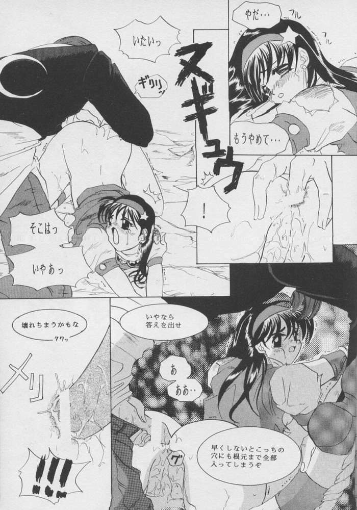 [Koala Machine (Tokiwa Kanenari)] Shichiria no Ryuuzetsuran (King of Fighters) page 48 full