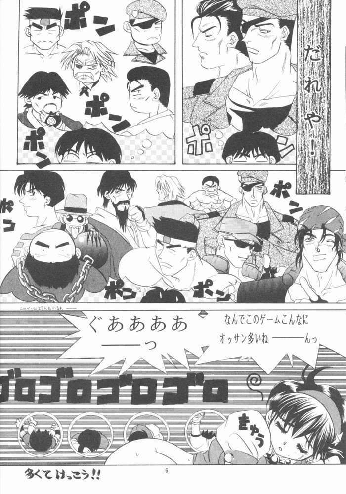 [Koala Machine (Tokiwa Kanenari)] Shichiria no Ryuuzetsuran (King of Fighters) page 5 full