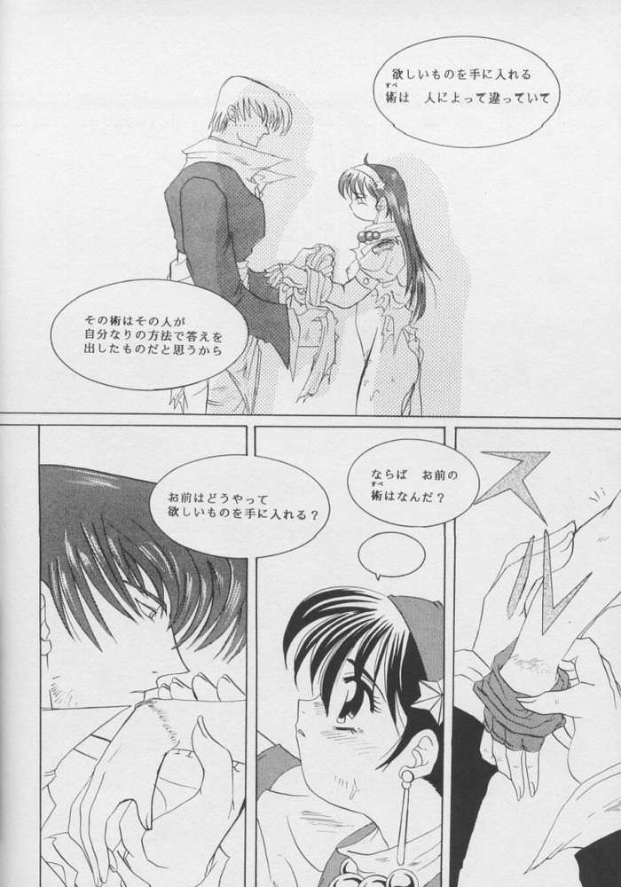 [Koala Machine (Tokiwa Kanenari)] Shichiria no Ryuuzetsuran (King of Fighters) page 51 full