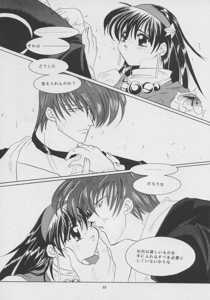 [Koala Machine (Tokiwa Kanenari)] Shichiria no Ryuuzetsuran (King of Fighters) page 52 full