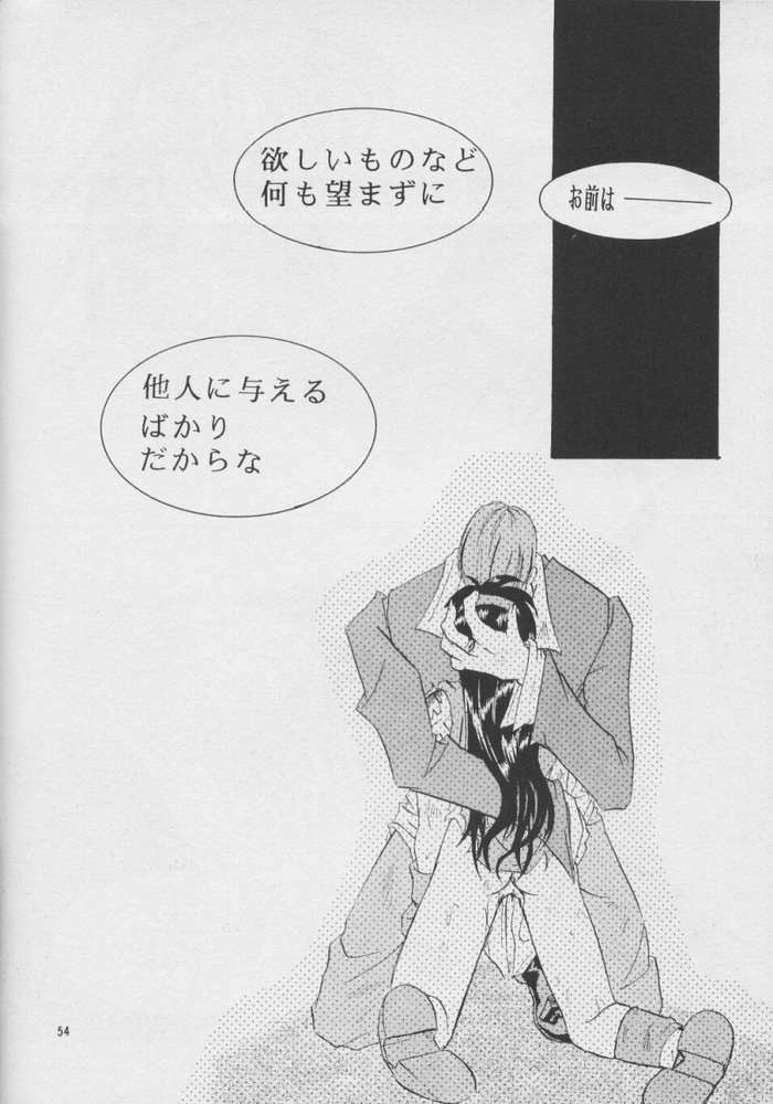 [Koala Machine (Tokiwa Kanenari)] Shichiria no Ryuuzetsuran (King of Fighters) page 53 full