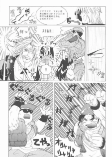 [Koala Machine (Tokiwa Kanenari)] Shichiria no Ryuuzetsuran (King of Fighters) - page 10