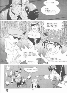 [Koala Machine (Tokiwa Kanenari)] Shichiria no Ryuuzetsuran (King of Fighters) - page 11