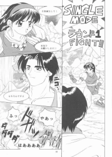 [Koala Machine (Tokiwa Kanenari)] Shichiria no Ryuuzetsuran (King of Fighters) - page 12