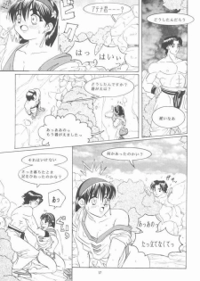 [Koala Machine (Tokiwa Kanenari)] Shichiria no Ryuuzetsuran (King of Fighters) - page 16