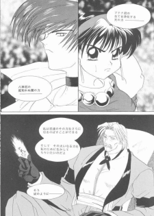 [Koala Machine (Tokiwa Kanenari)] Shichiria no Ryuuzetsuran (King of Fighters) - page 32