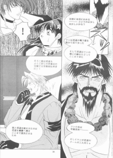 [Koala Machine (Tokiwa Kanenari)] Shichiria no Ryuuzetsuran (King of Fighters) - page 33