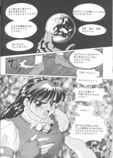 [Koala Machine (Tokiwa Kanenari)] Shichiria no Ryuuzetsuran (King of Fighters) - page 35