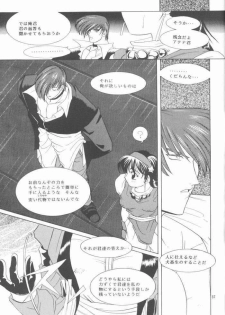 [Koala Machine (Tokiwa Kanenari)] Shichiria no Ryuuzetsuran (King of Fighters) - page 36