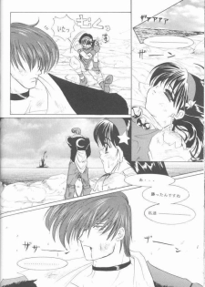 [Koala Machine (Tokiwa Kanenari)] Shichiria no Ryuuzetsuran (King of Fighters) - page 39