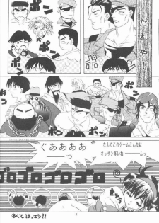 [Koala Machine (Tokiwa Kanenari)] Shichiria no Ryuuzetsuran (King of Fighters) - page 5