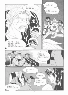 [Koala Machine (Tokiwa Kanenari)] Shichiria no Ryuuzetsuran (King of Fighters) - page 6