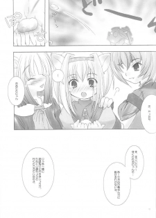 (C67) [AZA+ (Yoshimune)] Mithra ko Mithra 3 (Final Fantasy XI) - page 10