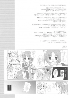 (C67) [AZA+ (Yoshimune)] Mithra ko Mithra 3 (Final Fantasy XI) - page 6