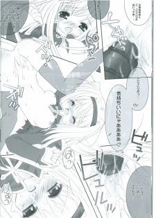 (C64) [AZA+ (Yoshimune Mahina)] Mithra ko Mithra (Final Fantasy XI) - page 11