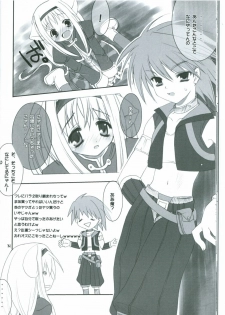 (C64) [AZA+ (Yoshimune Mahina)] Mithra ko Mithra (Final Fantasy XI) - page 13