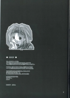 (C64) [AZA+ (Yoshimune Mahina)] Mithra ko Mithra (Final Fantasy XI) - page 20