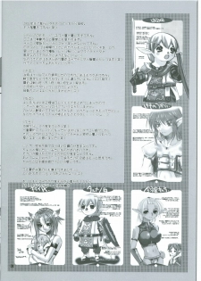 (C64) [AZA+ (Yoshimune Mahina)] Mithra ko Mithra (Final Fantasy XI) - page 5