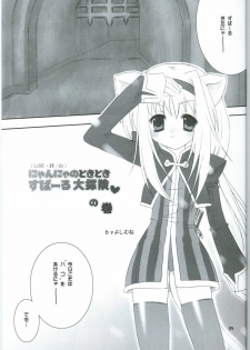 (C64) [AZA+ (Yoshimune Mahina)] Mithra ko Mithra (Final Fantasy XI) - page 6