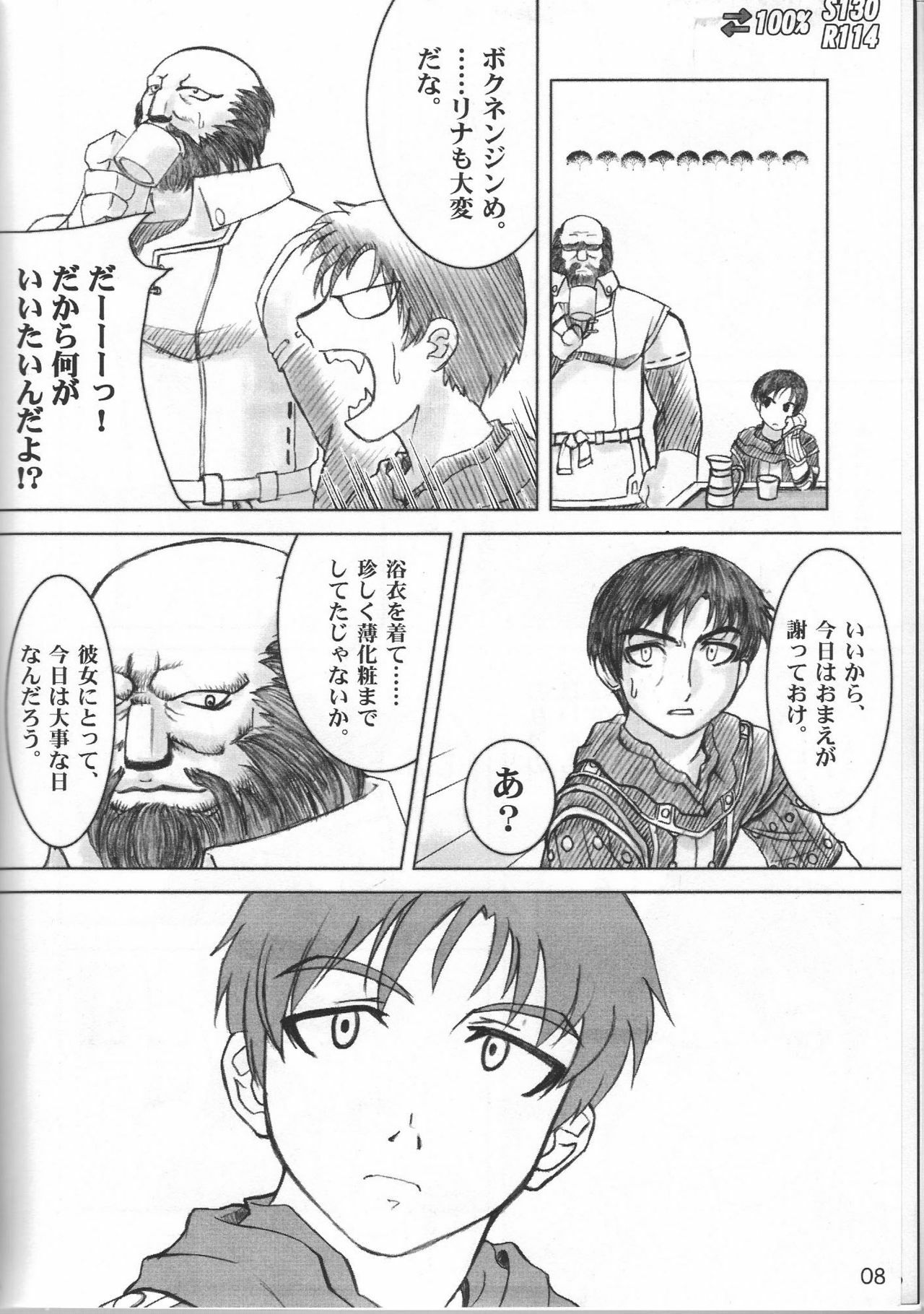 (C67) [ARCHENEMY (Kasumi Ryo, Kamin)] Spezialsitat (Final Fantasy XI) page 7 full