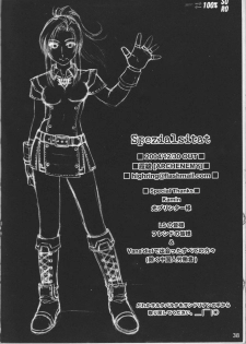 (C67) [ARCHENEMY (Kasumi Ryo, Kamin)] Spezialsitat (Final Fantasy XI) - page 36