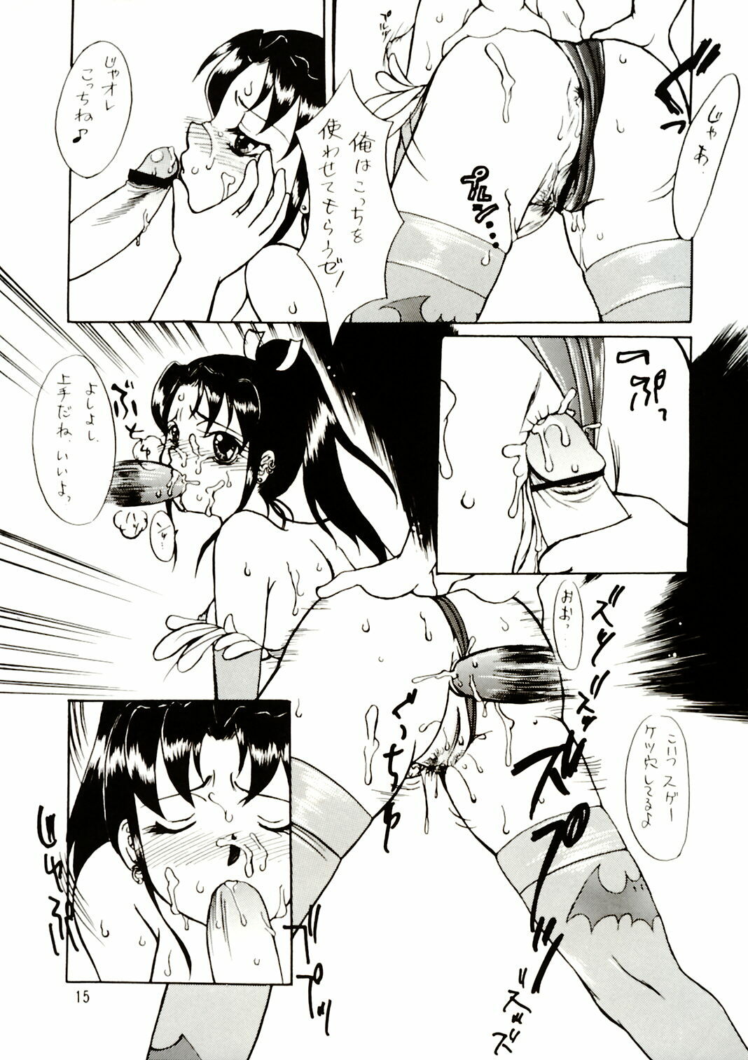 (Mimiket 3) [Sarurururu (Doru Riheko)] Shiranui Gehouchou (King of Fighters) page 14 full