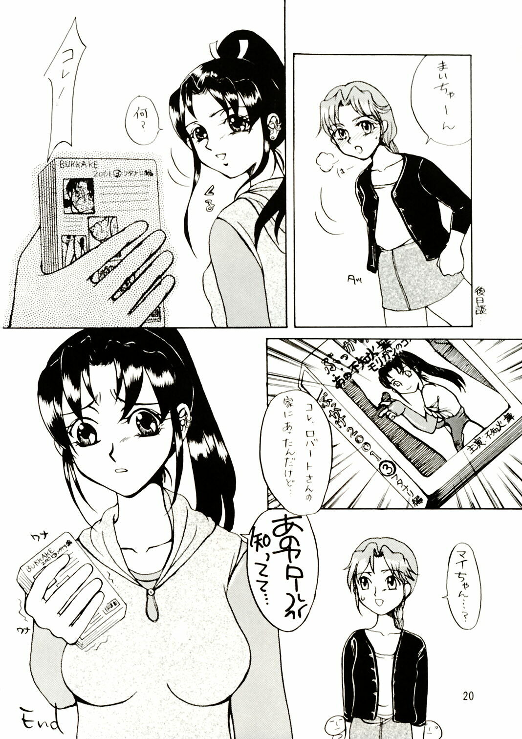 (Mimiket 3) [Sarurururu (Doru Riheko)] Shiranui Gehouchou (King of Fighters) page 19 full