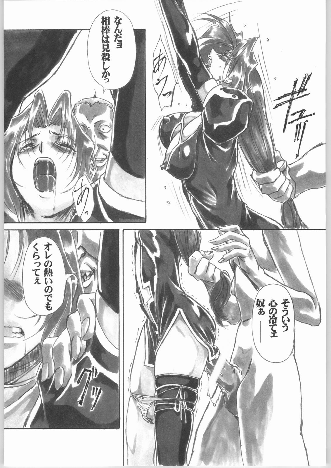 (C66) [AXZ (Shinobu Akira)] UNDER PEACH πr2 (Kiddy Grade) page 22 full