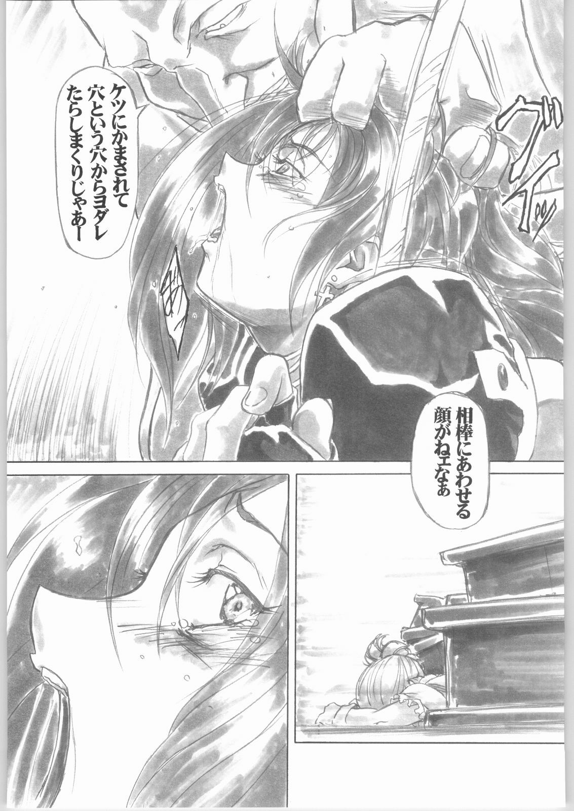 (C66) [AXZ (Shinobu Akira)] UNDER PEACH πr2 (Kiddy Grade) page 48 full