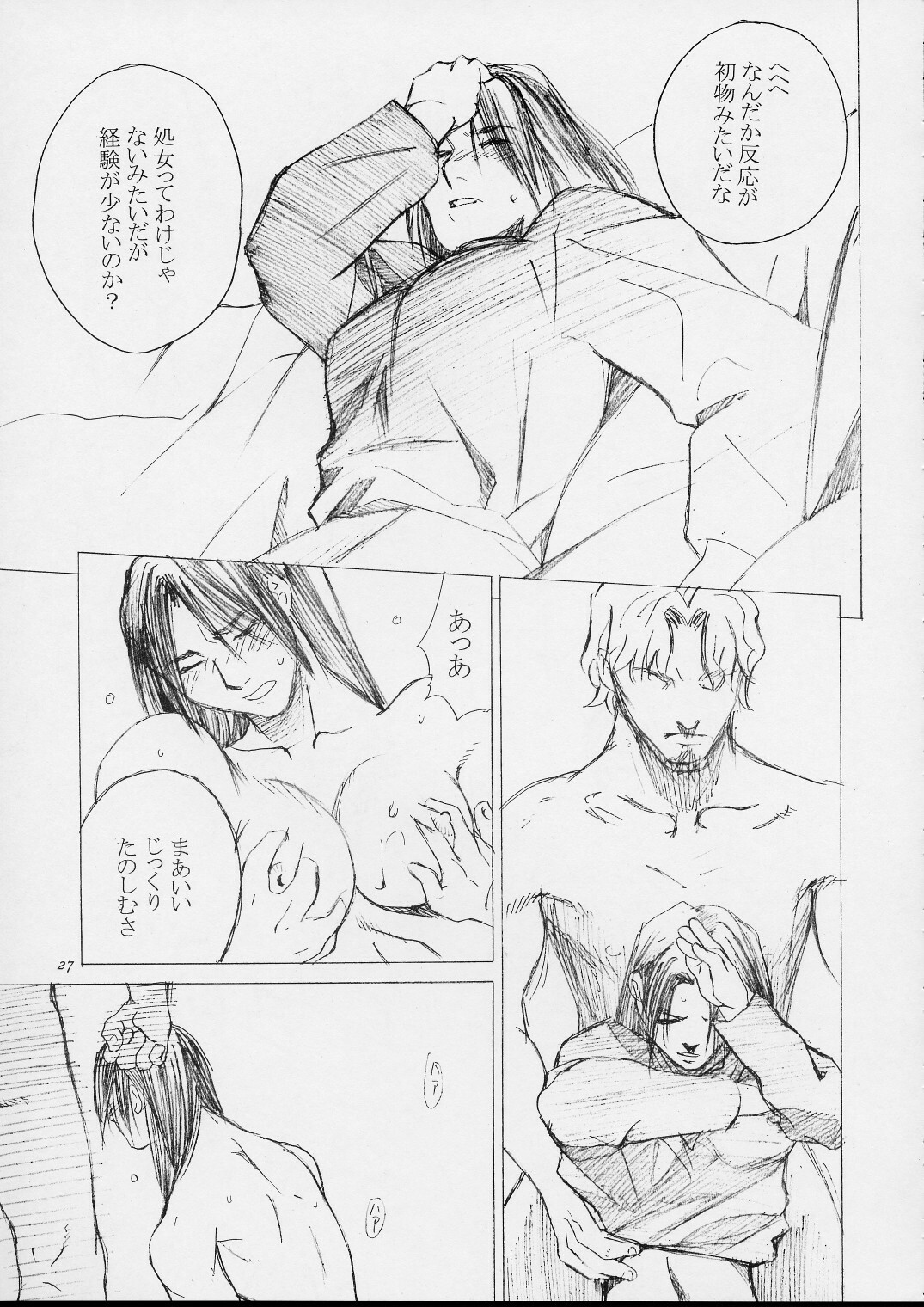 [Kouchaya (Ootsuka Kotora)] Shiranui Mai Monogatari 1 (King of Fighters) page 24 full