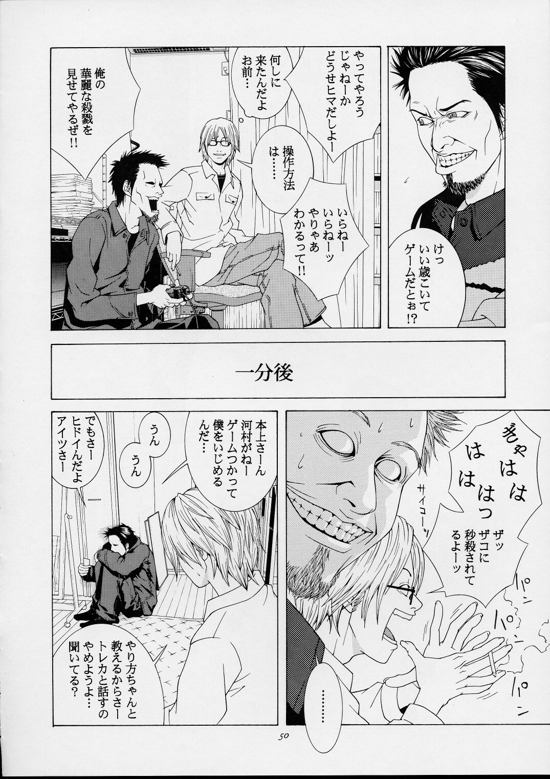 [Kouchaya (Ootsuka Kotora)] Shiranui Mai Monogatari 1 (King of Fighters) page 47 full