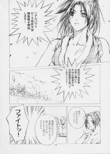 [Kouchaya (Ootsuka Kotora)] Shiranui Mai Monogatari 1 (King of Fighters) - page 11