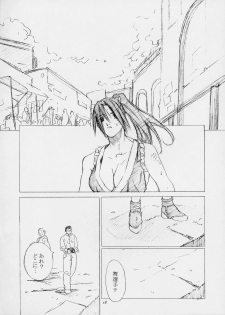 [Kouchaya (Ootsuka Kotora)] Shiranui Mai Monogatari 1 (King of Fighters) - page 15