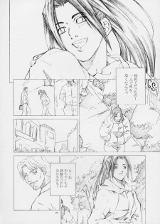 [Kouchaya (Ootsuka Kotora)] Shiranui Mai Monogatari 1 (King of Fighters) - page 17