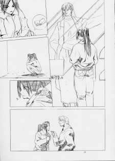 [Kouchaya (Ootsuka Kotora)] Shiranui Mai Monogatari 1 (King of Fighters) - page 18