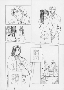 [Kouchaya (Ootsuka Kotora)] Shiranui Mai Monogatari 1 (King of Fighters) - page 19