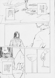 [Kouchaya (Ootsuka Kotora)] Shiranui Mai Monogatari 1 (King of Fighters) - page 20
