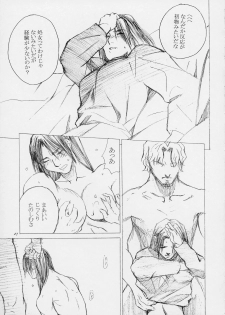 [Kouchaya (Ootsuka Kotora)] Shiranui Mai Monogatari 1 (King of Fighters) - page 24