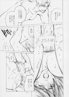 [Kouchaya (Ootsuka Kotora)] Shiranui Mai Monogatari 1 (King of Fighters) - page 30