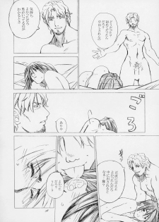 [Kouchaya (Ootsuka Kotora)] Shiranui Mai Monogatari 1 (King of Fighters) - page 35