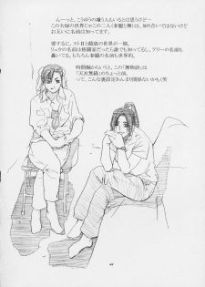 [Kouchaya (Ootsuka Kotora)] Shiranui Mai Monogatari 1 (King of Fighters) - page 41