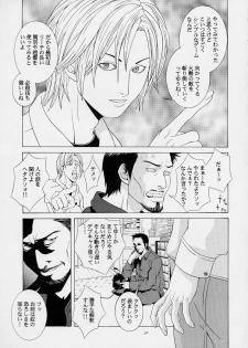 [Kouchaya (Ootsuka Kotora)] Shiranui Mai Monogatari 1 (King of Fighters) - page 48
