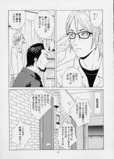 [Kouchaya (Ootsuka Kotora)] Shiranui Mai Monogatari 1 (King of Fighters) - page 50