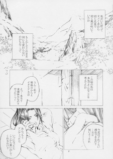[Kouchaya (Ootsuka Kotora)] Shiranui Mai Monogatari 1 (King of Fighters) - page 6